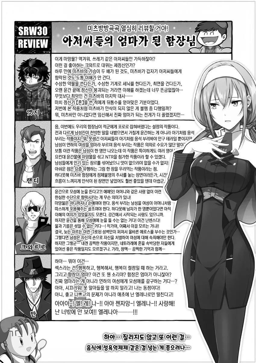 Mama Ni Sarete Shimau Mitsuba Greyvalley-San